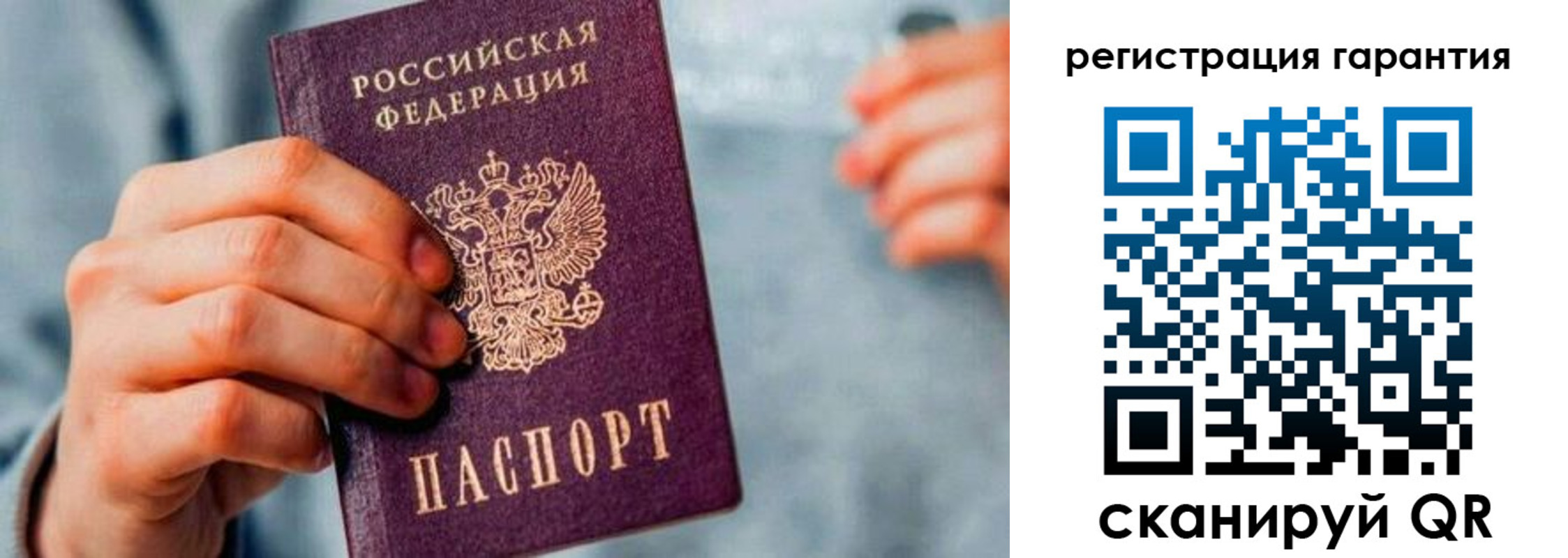 временная регистрация для всех в Сасово