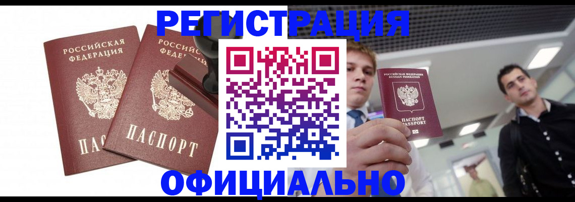 временная регистрация в квартире в Сасово