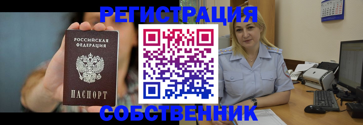 прописка 2025 в Сасово