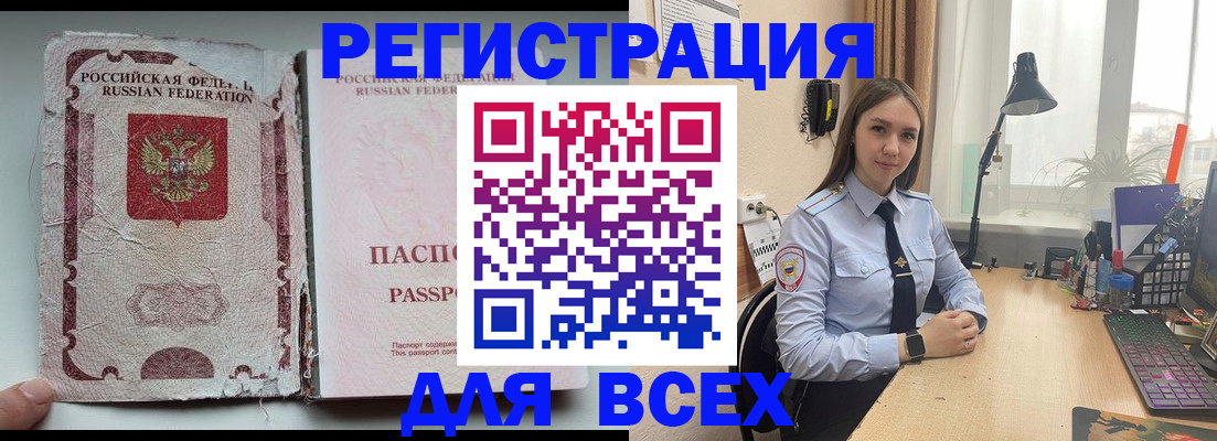 прописка гарантия в Сасово