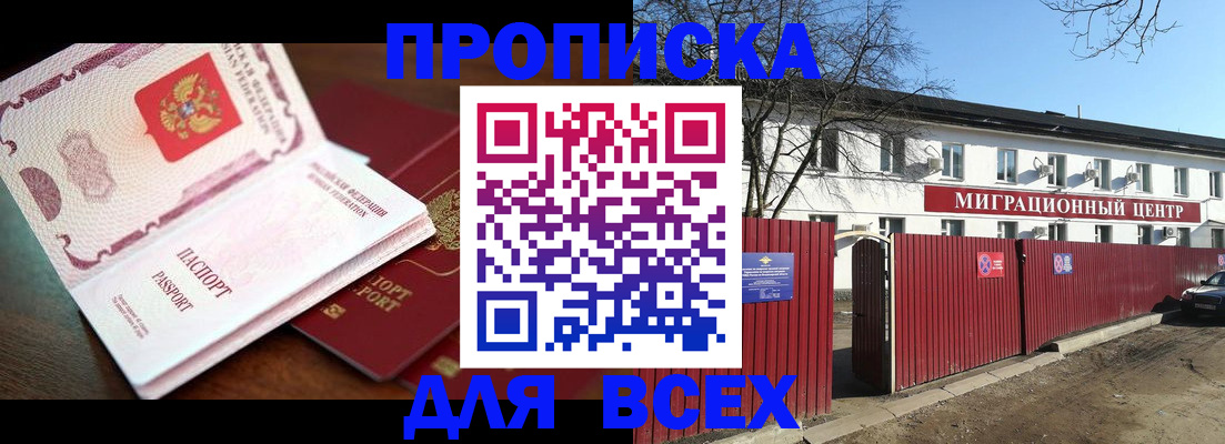 временная регистрация гарантия в Сасово
